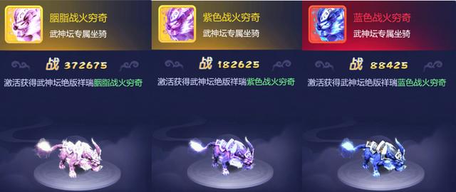 梦幻西游坐骑技能评分，梦幻西游手游坐骑技能是什么