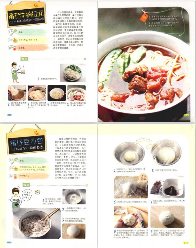 早餐包子配方做法大全，100种早餐做法包子