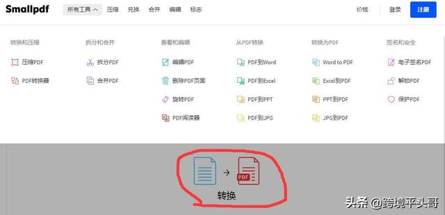  pdf转换器在线免费版，pdf格式互转全能工具箱（3款在线、免费的PDF转换器）