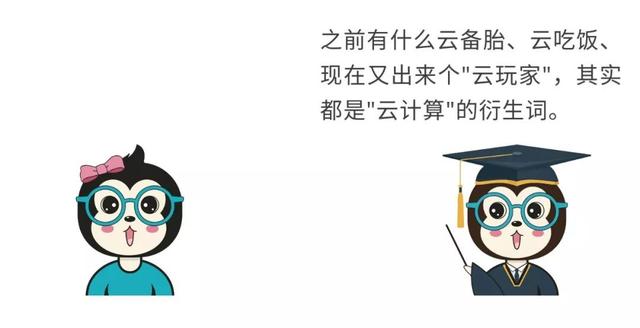 什么样的计算是云计算，什么是云计算