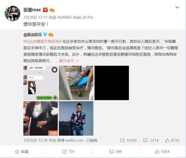 任达华和蔡少芬主演电影，任达华遇刺腹部受伤