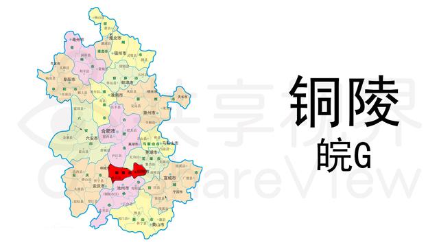 安徽各市车牌号段使用，安徽各地车牌号字母排序