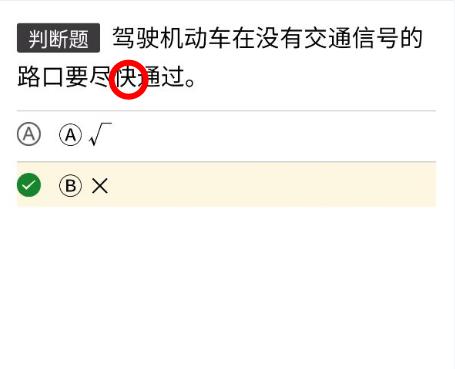 科目一扣分口诀，考驾校科目一扣分题口诀（最新考驾照科目一口诀）