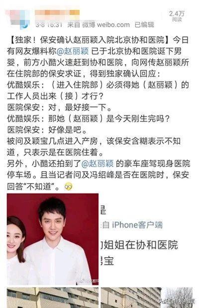 赵丽颖方否认怀孕，赵丽颖宣布生子（赵丽颖预产期时间怀的是男是女）