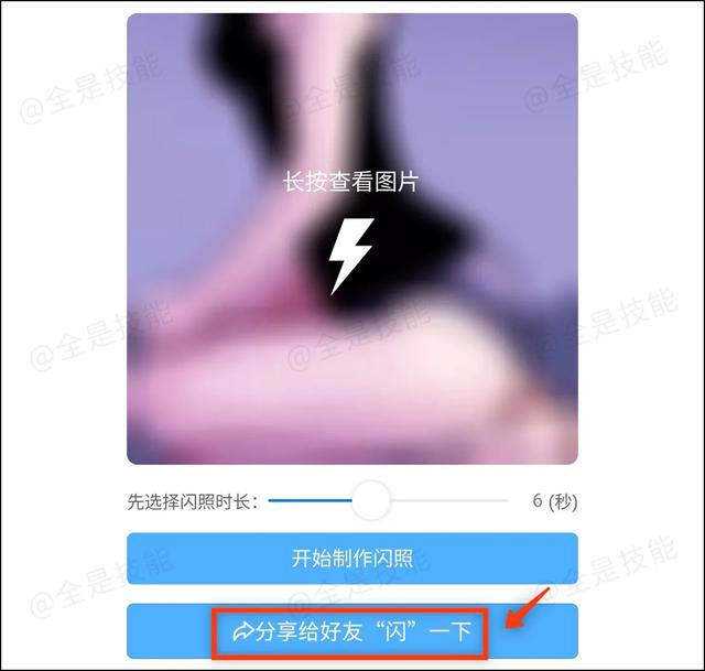 微信怎么发闪照，微信上如何发闪照（微信也能发闪照）