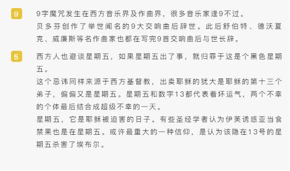 数字谐音列表，抖音687代表了不起还是什么