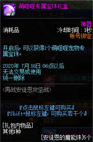 dnf86版本安图恩团本，DNF：盘点通关率最低团本