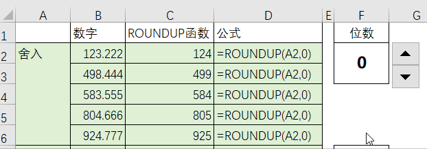 Round函数怎么用，ROUND函数的这3个用法