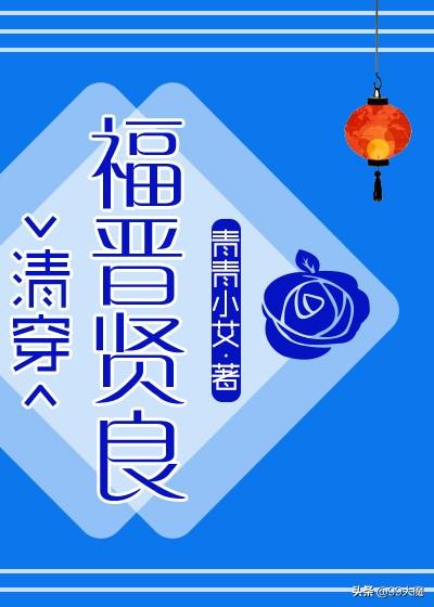 5本高人气清穿小说推荐，强推四本四爷向经典清穿小说清穿日常清穿之齐妃修真记