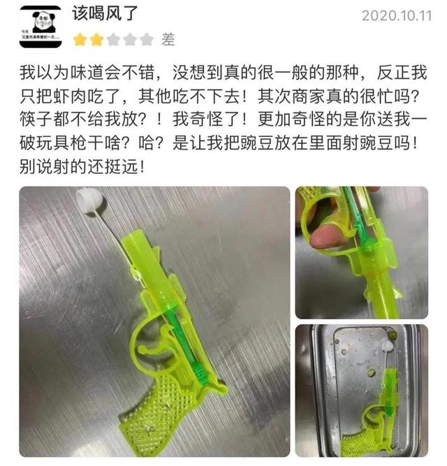 外卖评论20字文案，真就离大谱的的外卖差评语录