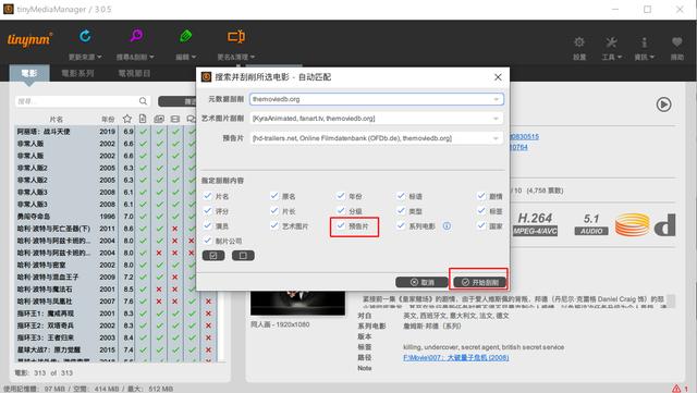 nas搭建影院系统，NAS远程流畅观影+远程下载
