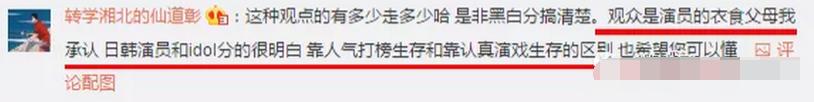 吳京捧紅的「白眼狼」，爆紅後反咬一口，負面新聞被扒出不忍直視 娛樂八卦吃瓜 第10张
