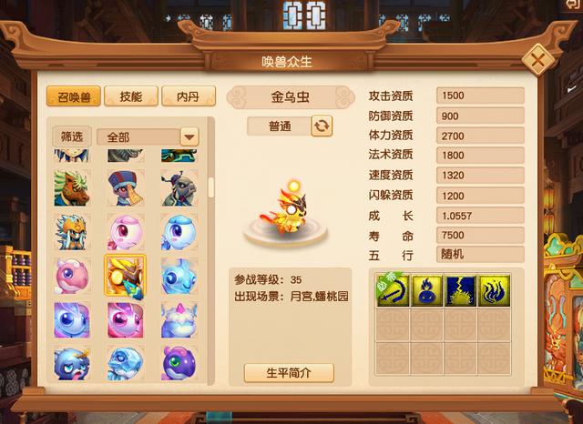 梦幻西游2023新召唤兽，梦幻西游：召唤兽练级大改