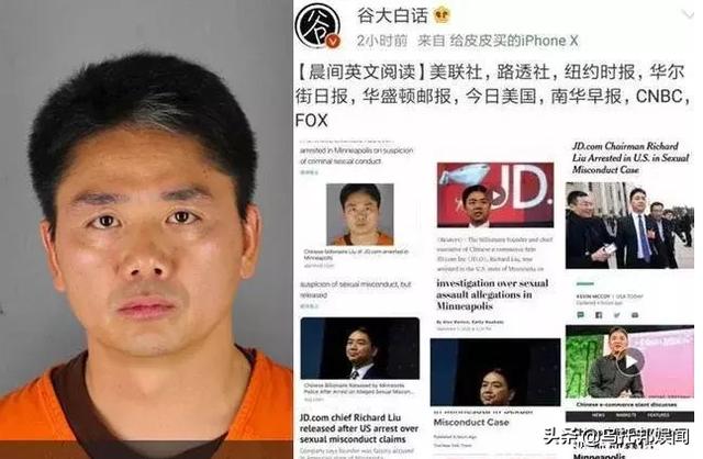 京东老板娘与刘强东，京东有实力合伙人终于露面