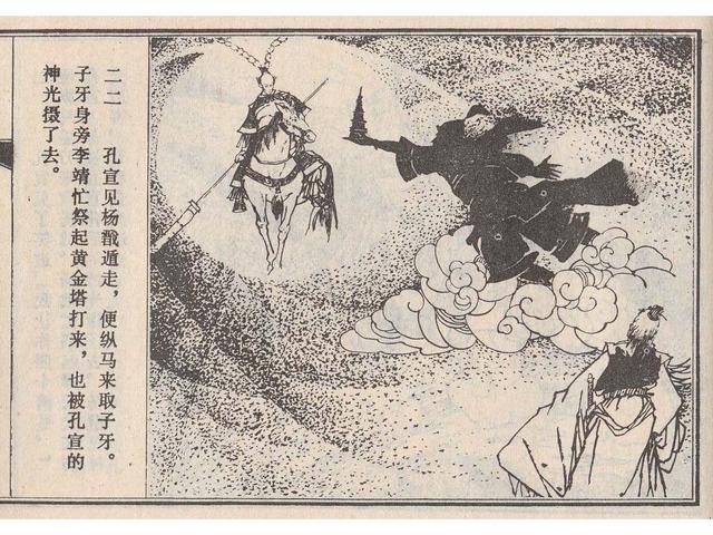 武王伐纣的故事，经典故事封神演义（封神榜之武王伐纣封神过程）