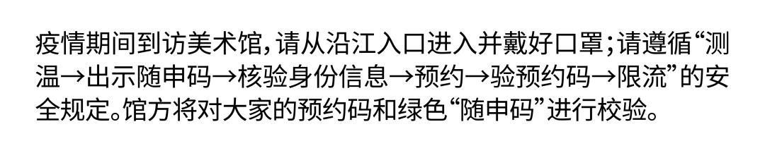 西岸美术馆最近的展览，直面西方艺术经典的上海“嘉年华”