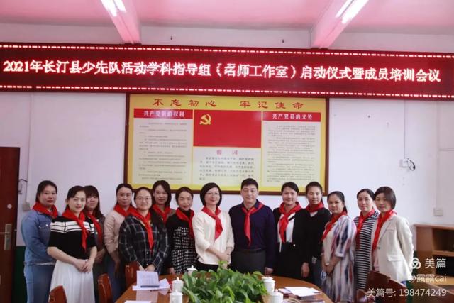 少先队建队日来历简介，大鹏展翅风正举