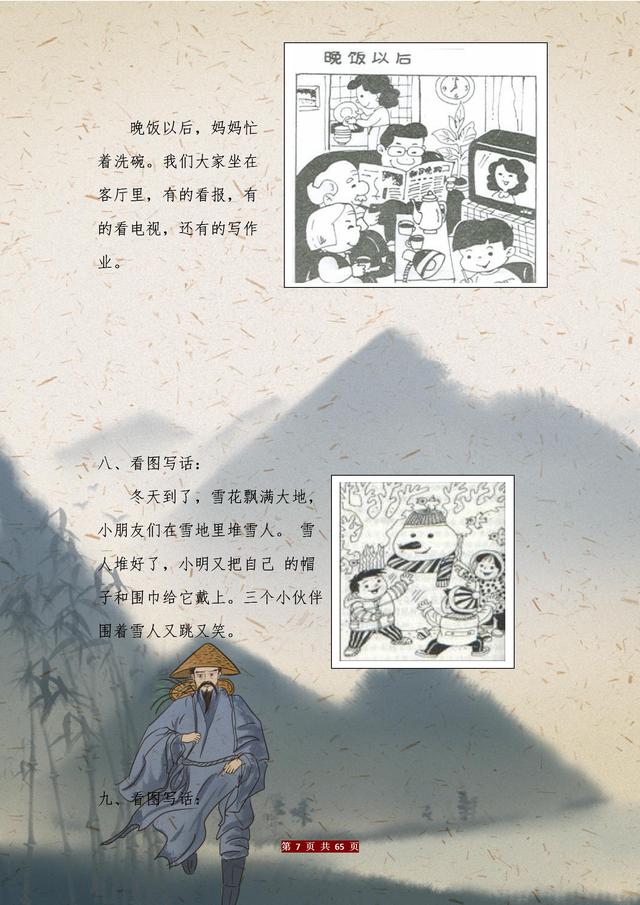 句式训练大全一年级看图写话，<万能句式+常考题型+优秀范文>精选