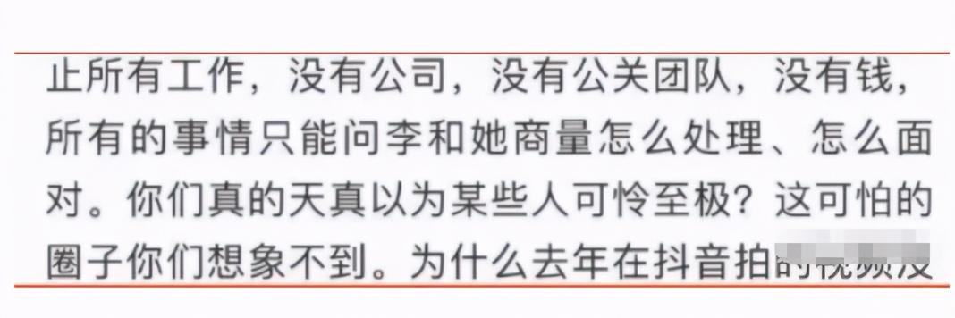 李小璐和贾乃亮最近怎么样啊，15岁就混迹名利场的李小璐