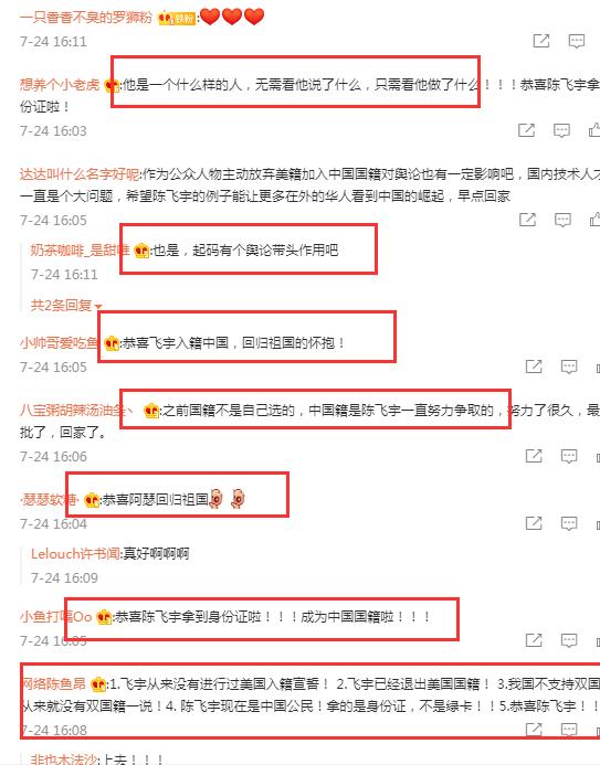 陈凯歌儿子陈飞宇改国籍，陈凯歌儿子陈飞宇退美国籍