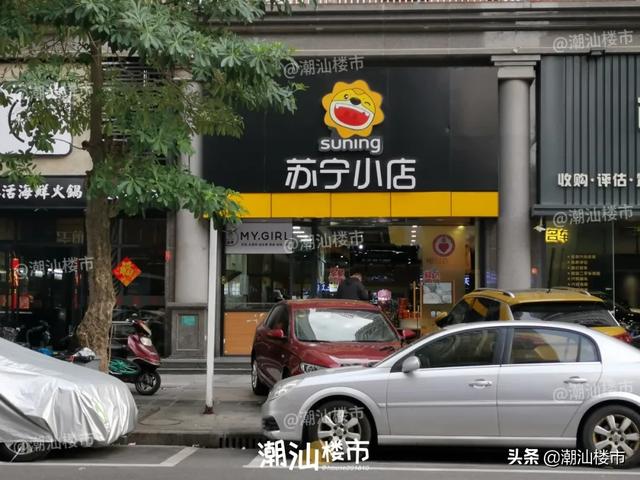 汕头万象城喜茶怎么样，汕头超53家苏宁小店将停业被