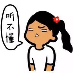 滦平话与普通话的区别，凭啥成了中国人说的普通话