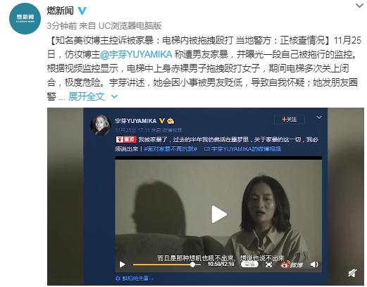 家暴宇芽自述，网红宇芽被家暴