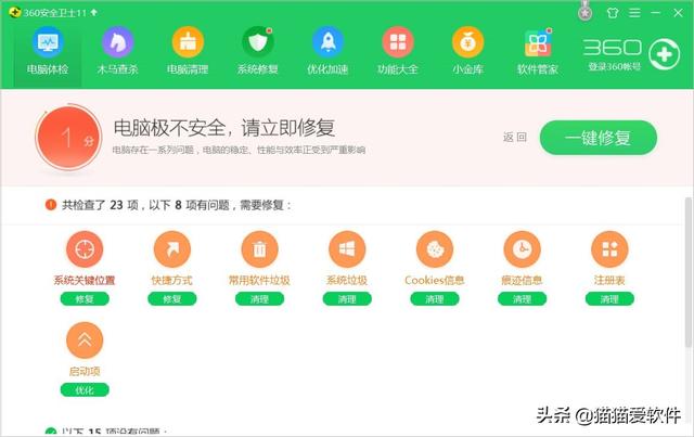 火绒好用吗有多贵，8款超良心的电脑软件