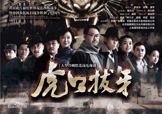 十部最好看的抗战电视剧，抗战题材的6部优质电视剧