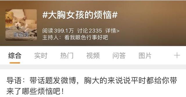 肥胖女大胸(胖的胸大的女的减肥)