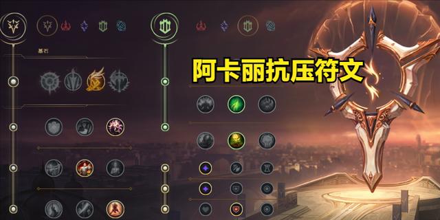 英雄联盟阿卡丽，阿卡丽上单半肉出装（Fofo阿卡丽隼舞突进摧毁后排）