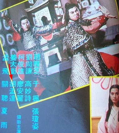 郝劭文吴孟达混吃混喝什么电影，电影《新乌龙院之笑闹江湖》7月13日上映