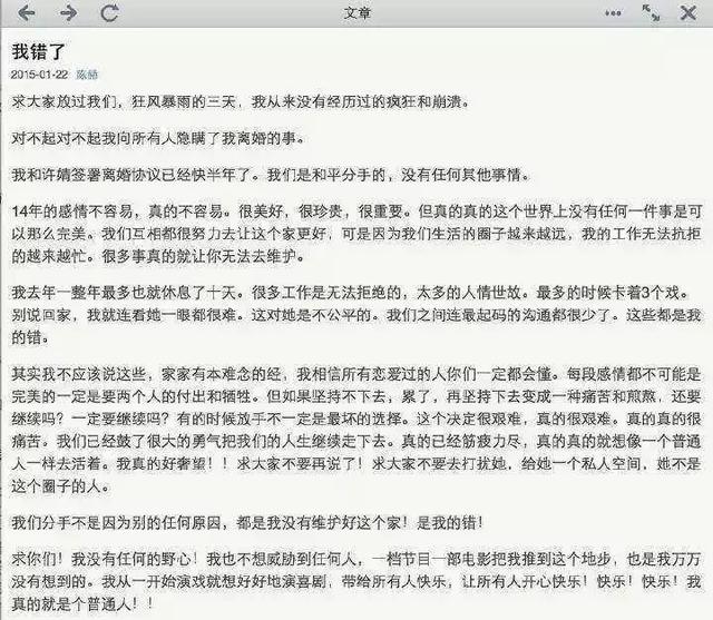 陈赫与张子萱怎么在一起的，再看陈赫和许婧的分离