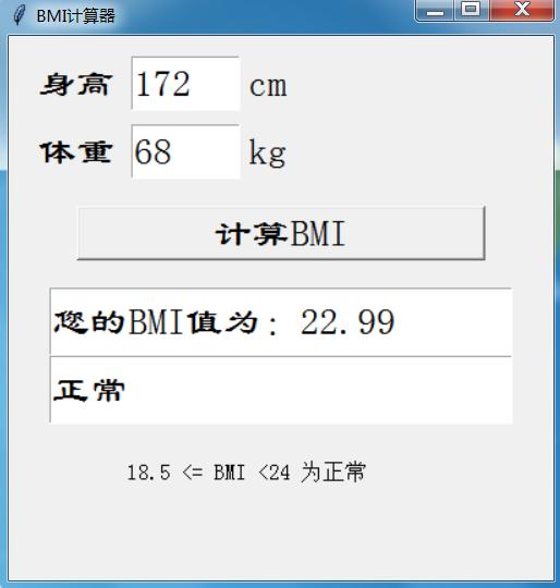 肥胖计算器(肥胖计算器小程序)