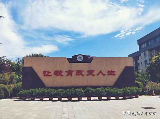 金柳林外国语学校，一句话点评石家庄所有私立名校（石家庄最贵学区）