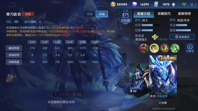 王者荣耀关羽加点最强出装，国服榜一关羽风油精教学