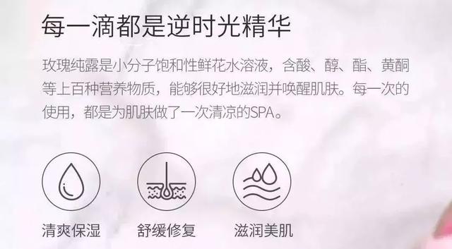 保加利亚玫瑰纯露，保加利亚玫瑰花纯露