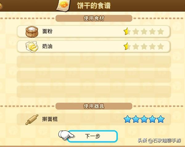 哆啦a梦牧场物语，哆啦a梦牧场物语剧情触发最全攻略（自然王国与和乐家人》——放松休闲的种田游戏）