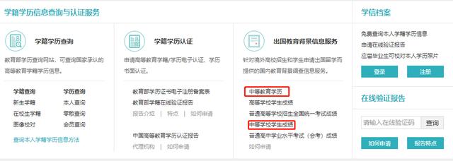 学信网学历分为哪几种，重磅学信网改革