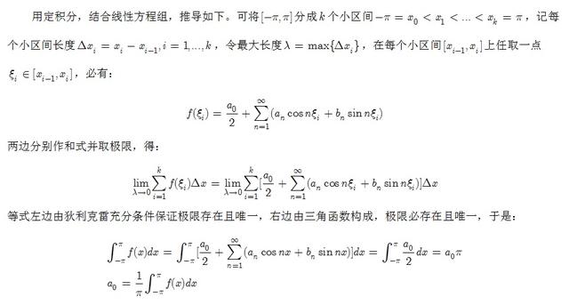 积分变换傅氏变换，它的定义方法有哪几种