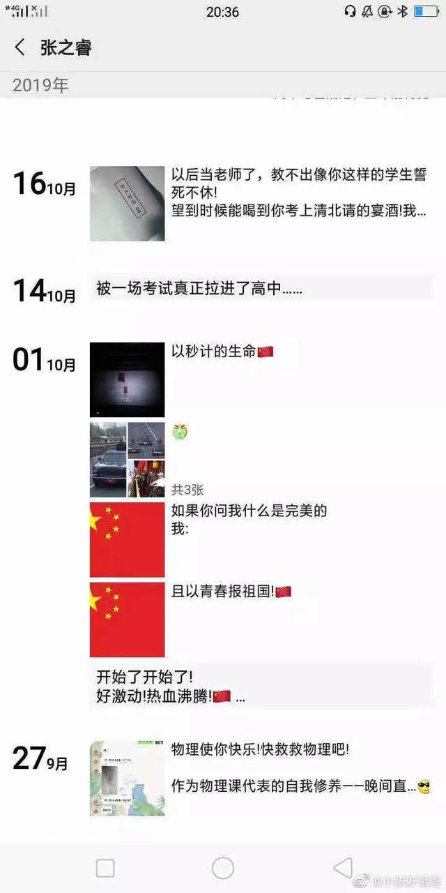 05后多少心酸只有00后才懂，现在的05后都发什么样的朋友圈