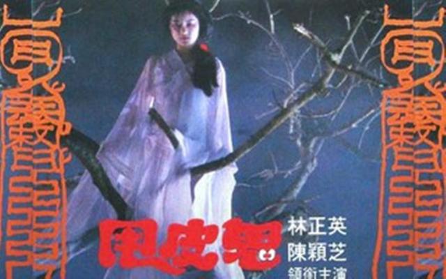 中国鬼片排行榜，林正英经典十部鬼片（100+部恐怖片盘点）