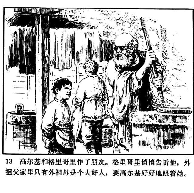 高尔基的童年三部曲有哪三部，高尔基自传三部曲之童年