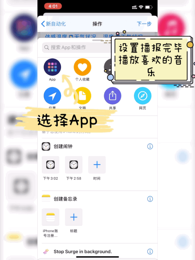 siri好玩的指令，快捷指令让siri自动播报（解锁新玩法，来调戏Siri吧）