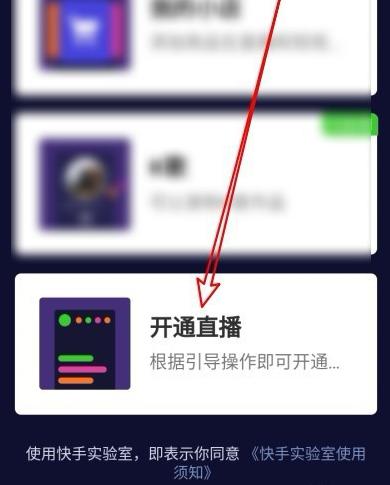 快手直播怎么开，怎么用手机开启快手直播（钱币类目可以直接开直播吗）