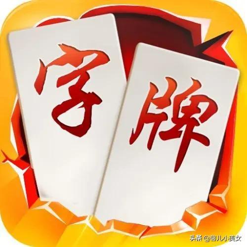 桂林字牌打法与详细教程，湖南湘南少数民族字牌的打法