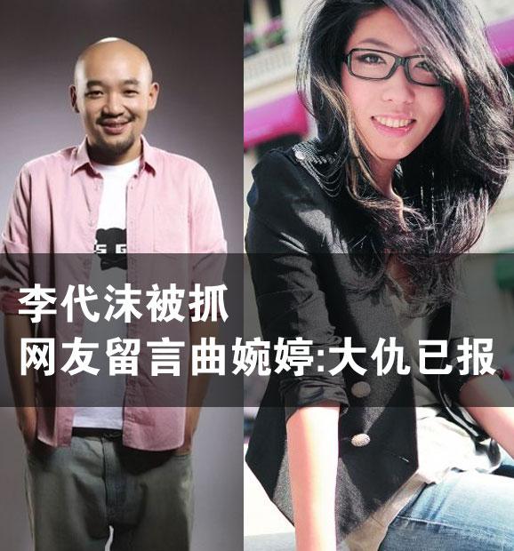曲婉婷发声母亲入狱，虽然是她母亲被判无期徒刑