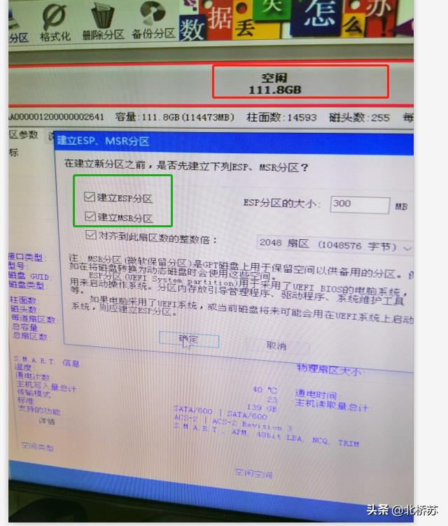 如何用dg分区工具安装系统，Windows用户必看