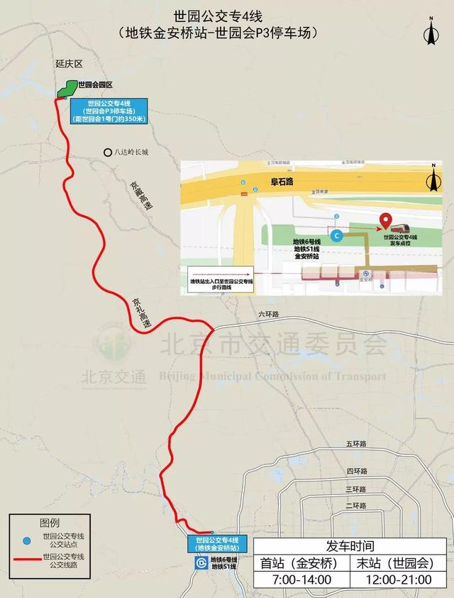 北京世园会游览攻略都在这儿了，北京世园会最全出行攻略