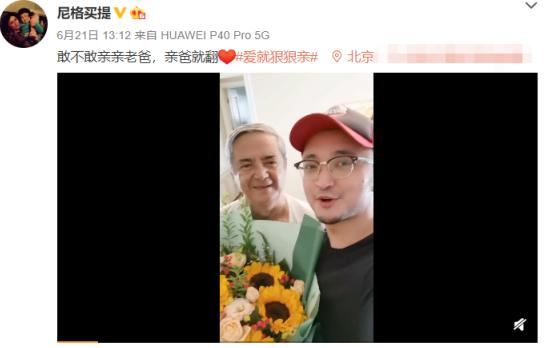 尼格买提多大年龄，尼格买提父子罕同框（尼格买提多大了）